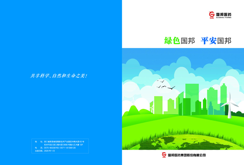 绿色ag尊龙凯时·人生就是博、平安ag尊龙凯时·人生就是博