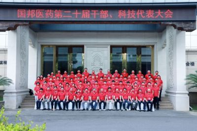 奋楫竞强——热烈庆祝ag尊龙凯时·人生就是博医药第二十届干部、科技代表大会胜利召开