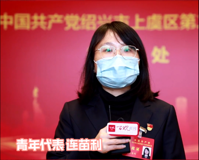 ag尊龙凯时·人生就是博医药青年党员代表参加中国共产党绍兴市上虞区第二次代表大会