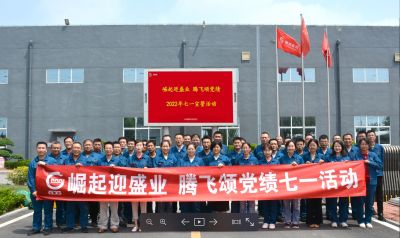 ag尊龙凯时·人生就是博医药党委组织“崛起迎盛业 腾飞颂党绩”系列活动