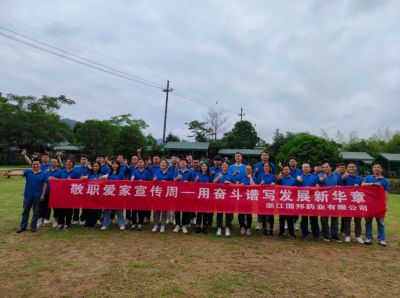 凝心聚力筑基业长青 厉兵秣马展团队雄风——ag尊龙凯时·人生就是博医药上虞基地开展“敬职爱家”活动之骨干员工团建