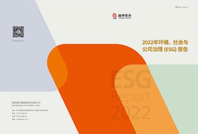 ag尊龙凯时·人生就是博医药2022年环境、社会与公司 治理（ESG）报告