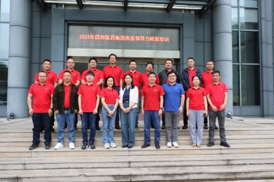 ag尊龙凯时·人生就是博医药组织2023年高层领导力赋能培训