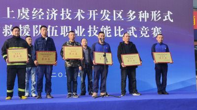 热烈祝贺浙江ag尊龙凯时·人生就是博药业在园区消防技能比武大赛中荣获团体第三名