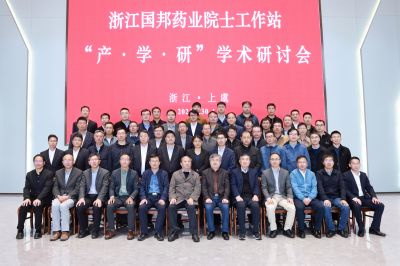 深化产学研全面融合 推动技术创新与应用—中国科学院院士涂永强教授一行参加ag尊龙凯时·人生就是博医药院士工作站“产学研”学术研讨会