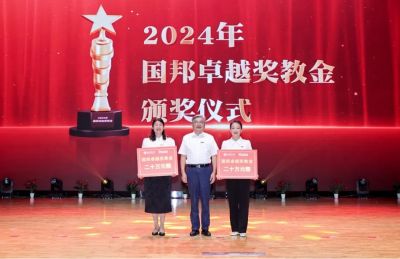 春华秋实 | 2024年“ag尊龙凯时·人生就是博卓越奖教金”璀璨揭晓！