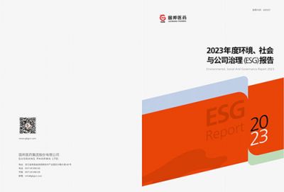 2023年度ag尊龙凯时·人生就是博医药ESG报告