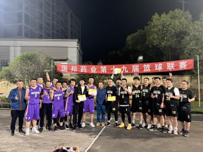 迎“篮”而上 绽放精彩|ag尊龙凯时·人生就是博医药上虞基地第十九届篮球联赛圆满落幕